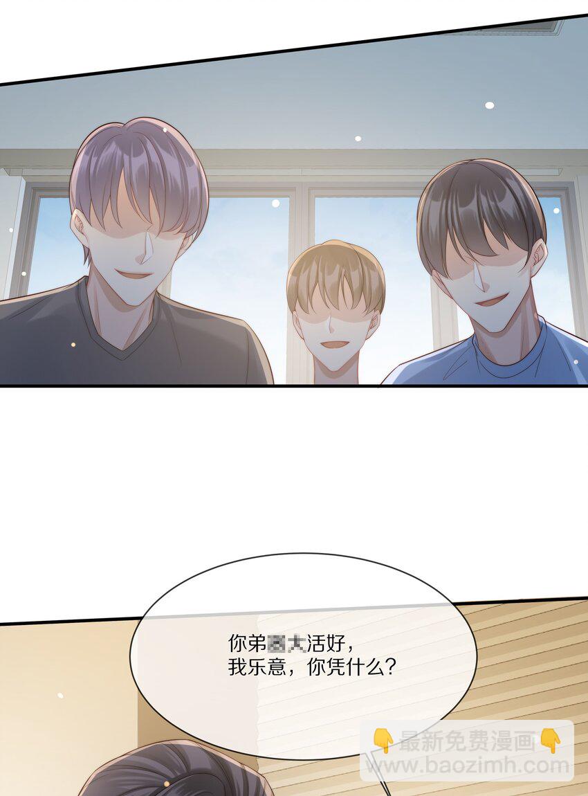 021 人面兽心(1/2)-第21话