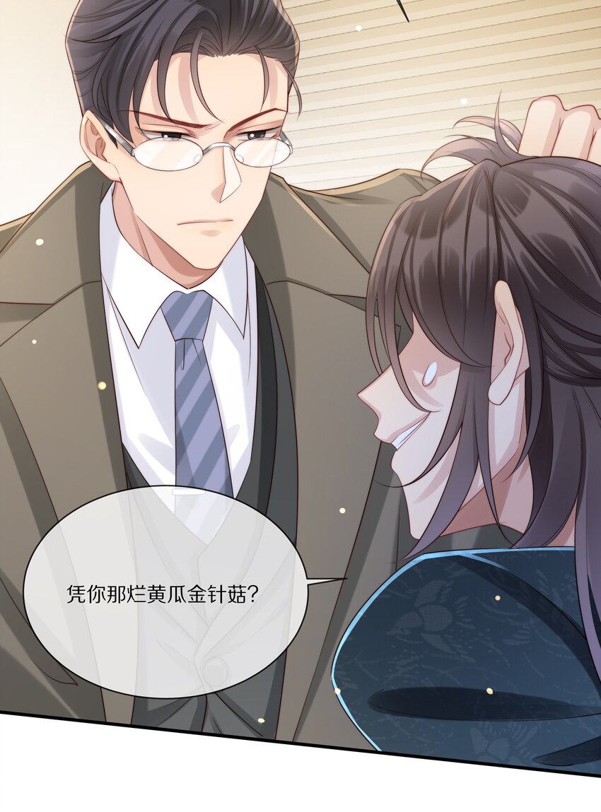 021 人面兽心(1/2)-第21话