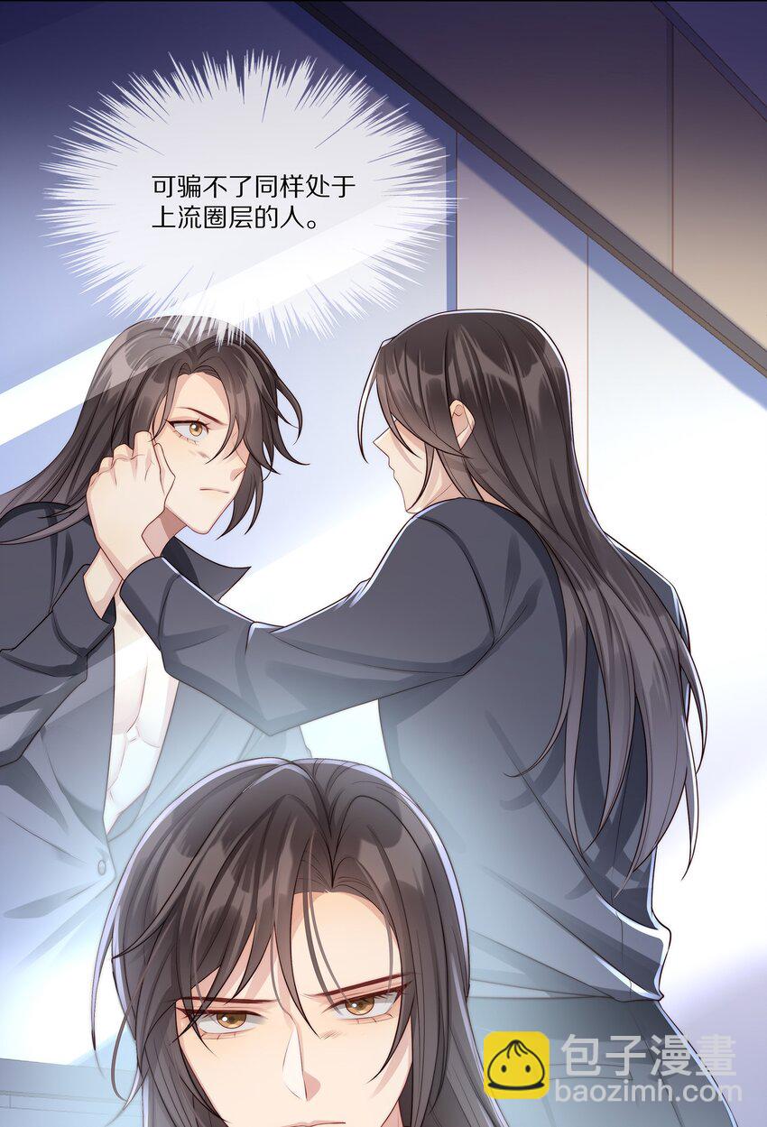 021 人面兽心(1/2)-第21话