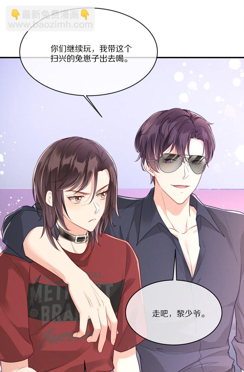 023 我想成为他的那个人(1/2)-第23话