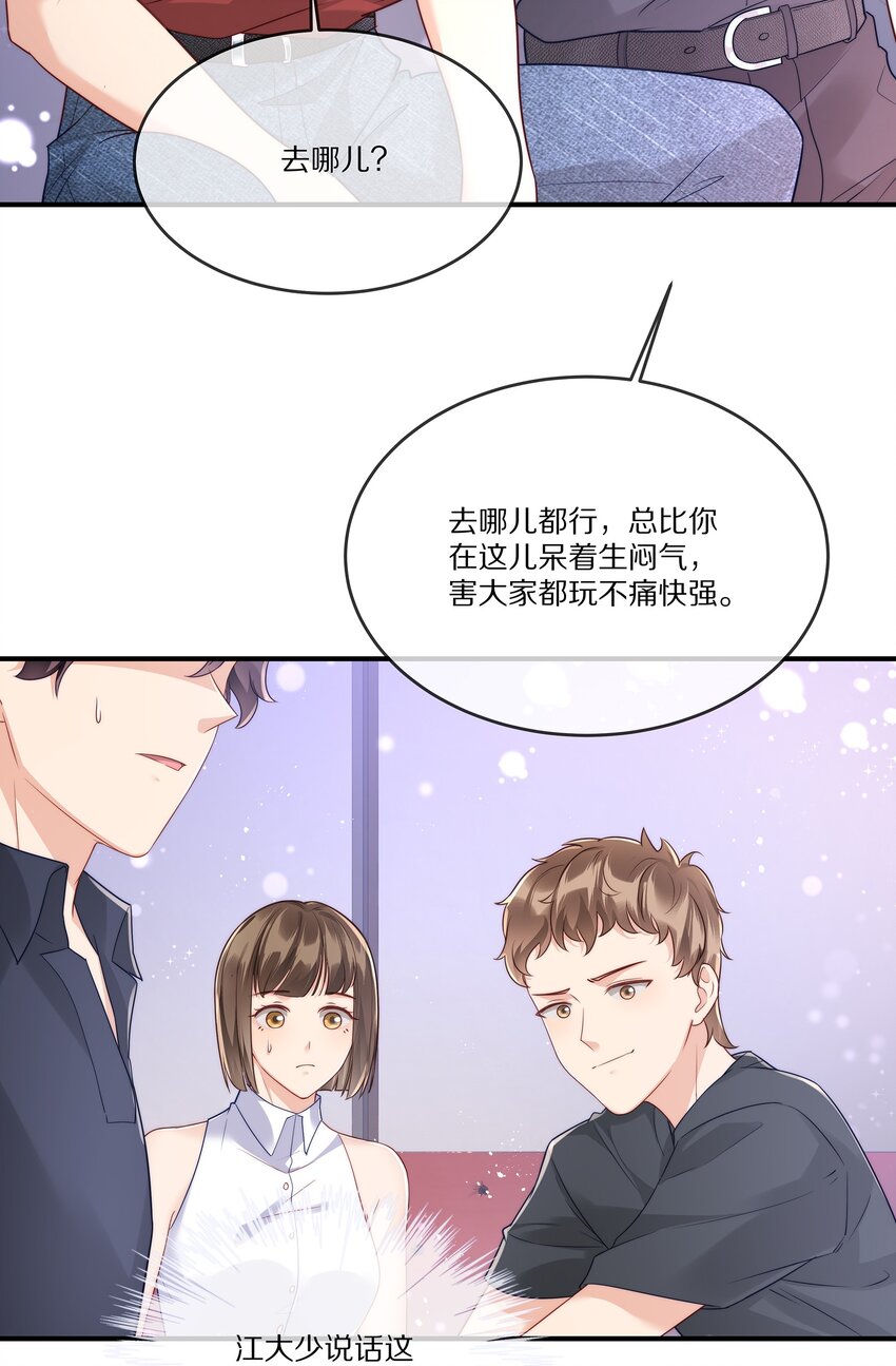 023 我想成为他的那个人(1/2)-第23话