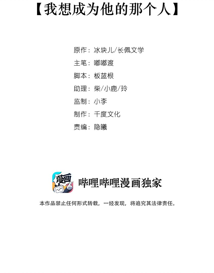 023 我想成为他的那个人(1/2)-第23话