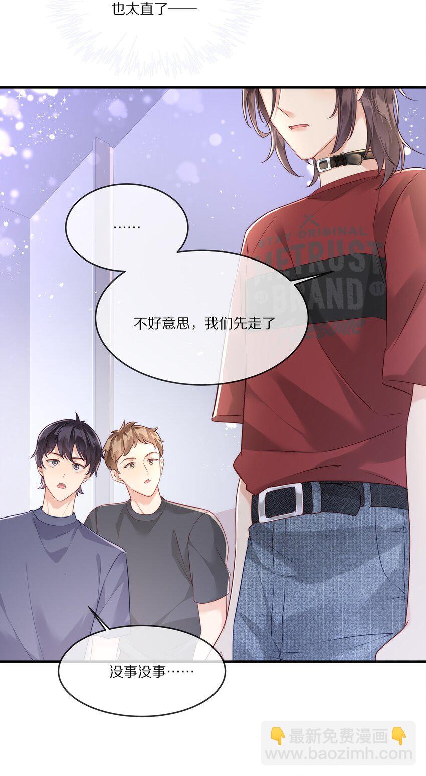 023 我想成为他的那个人(1/2)-第23话