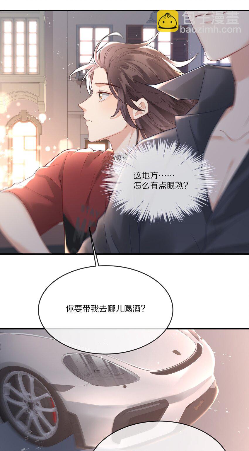 023 我想成为他的那个人(1/2)-第23话