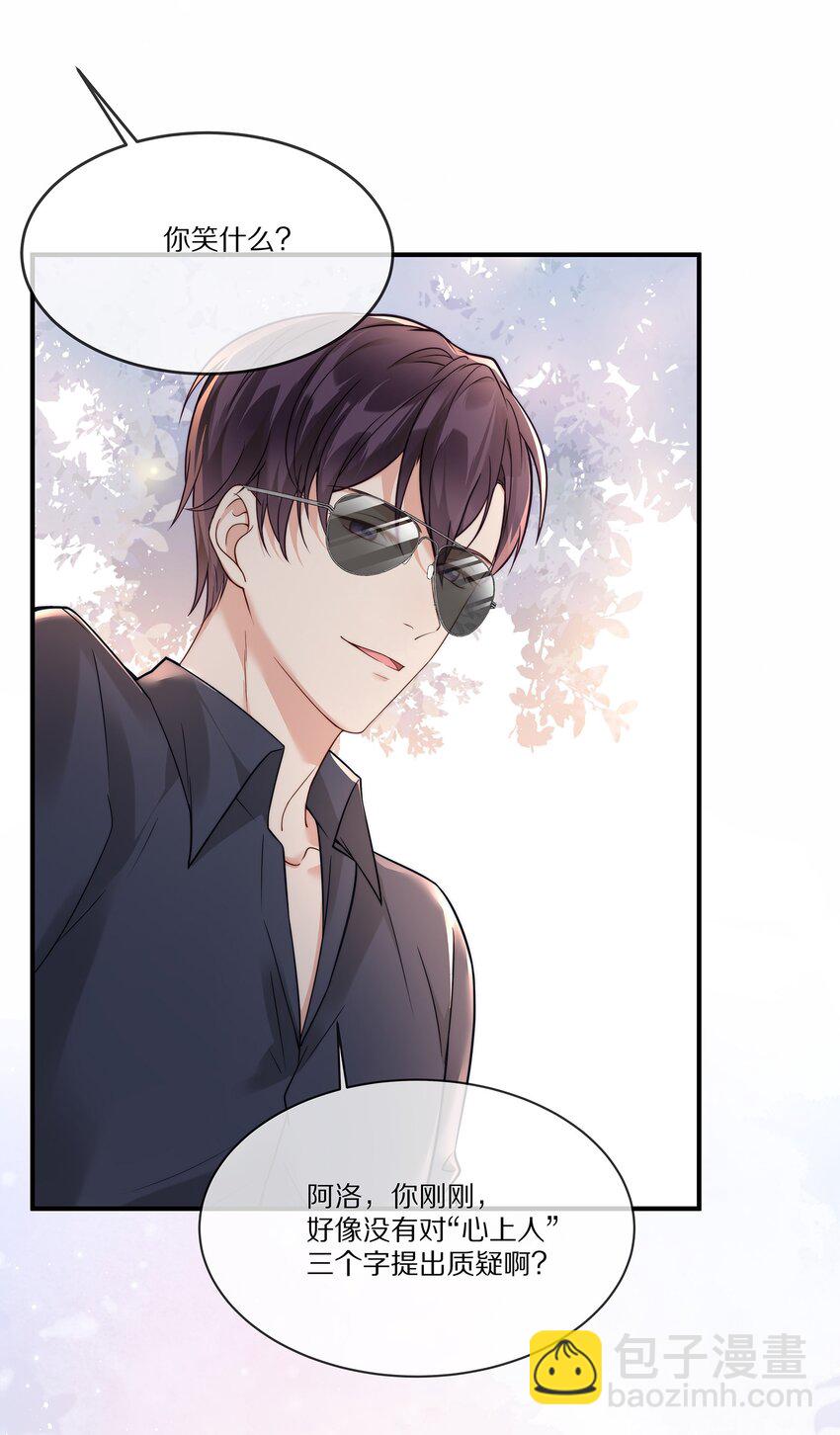 023 我想成为他的那个人(1/2)-第23话