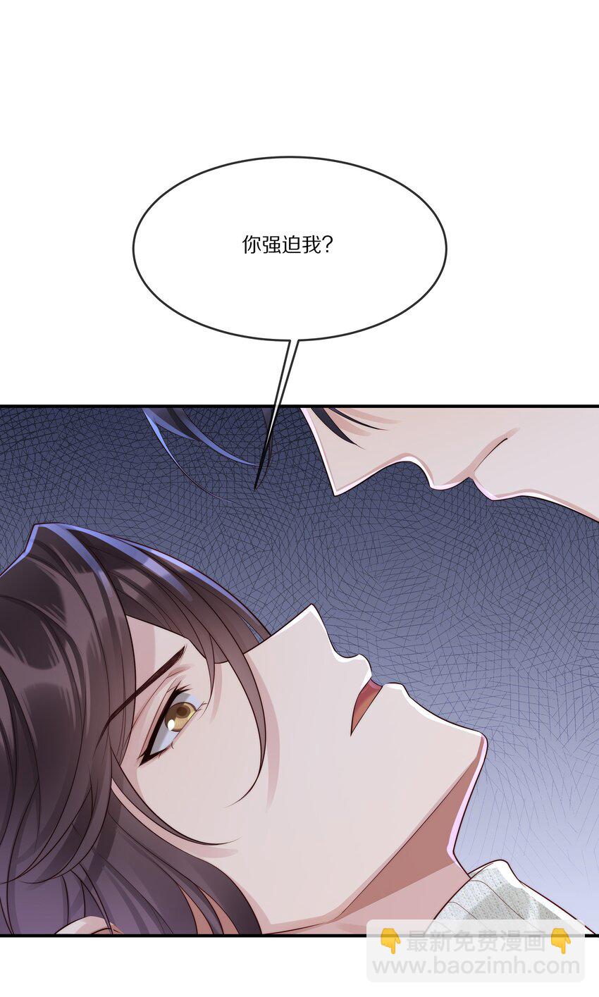 023 我想成为他的那个人(1/2)-第23话