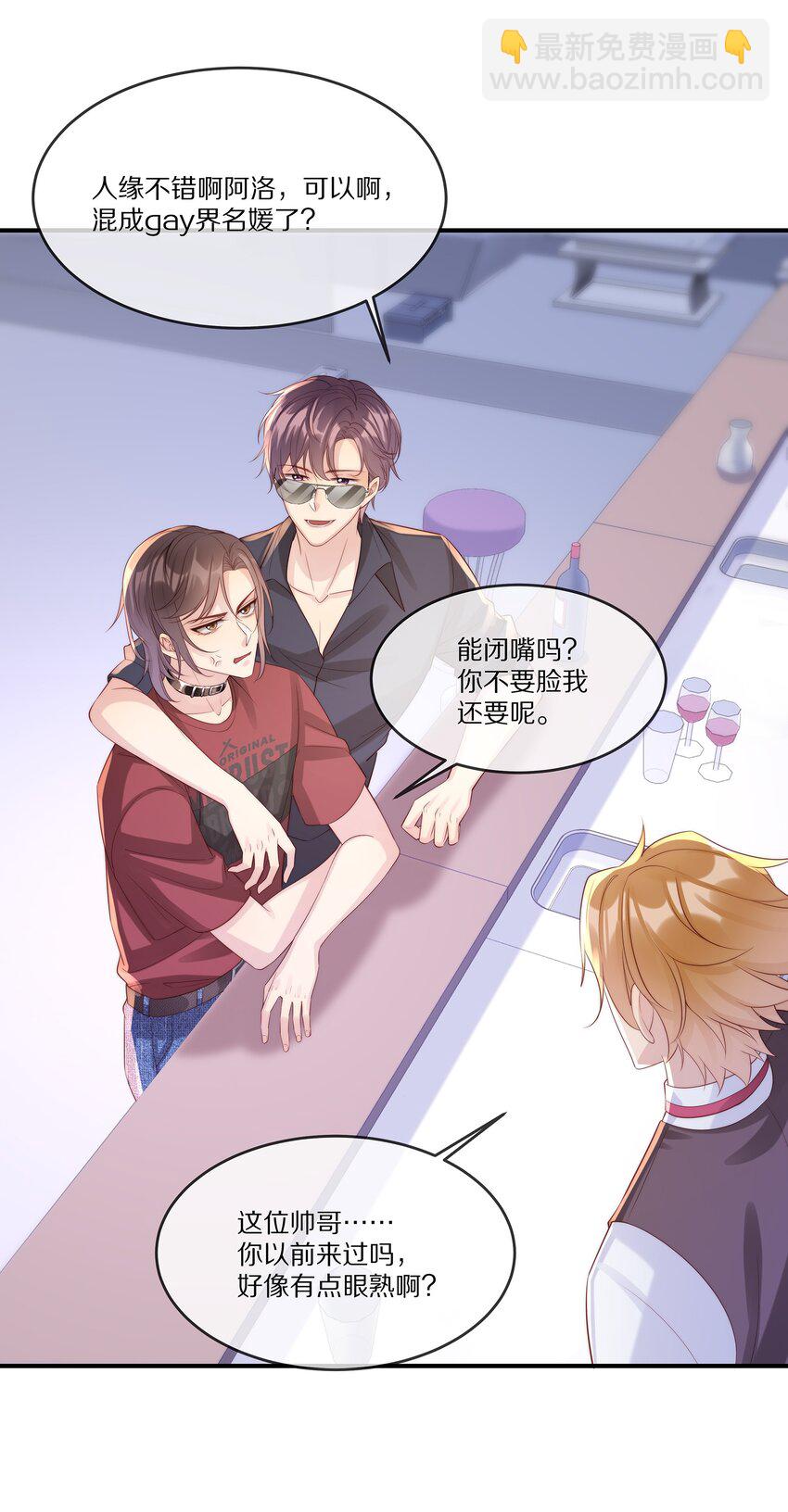 023 我想成为他的那个人(1/2)-第23话