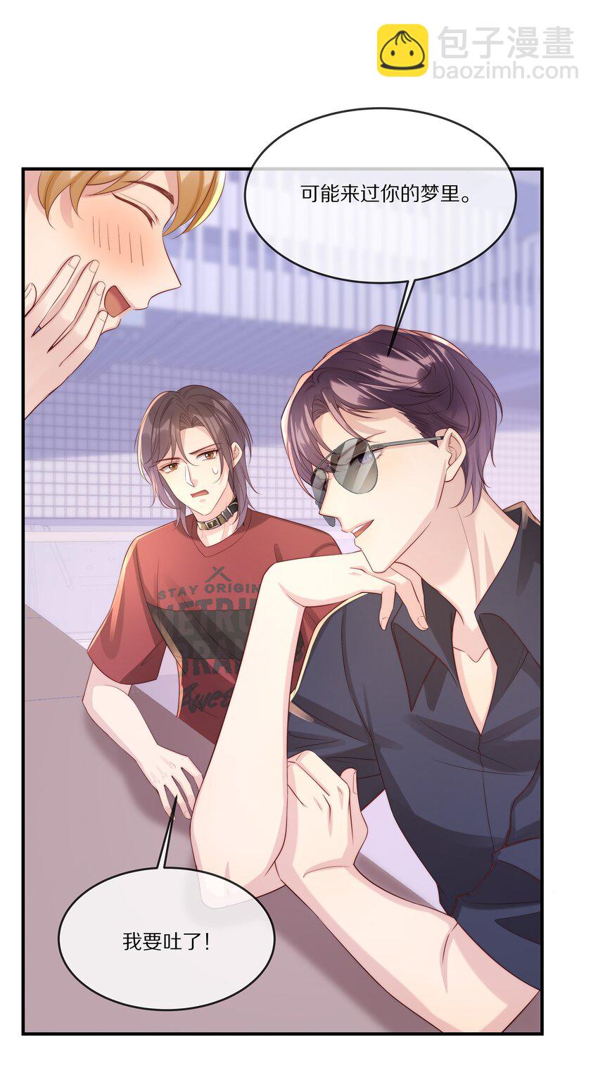 023 我想成为他的那个人(1/2)-第23话