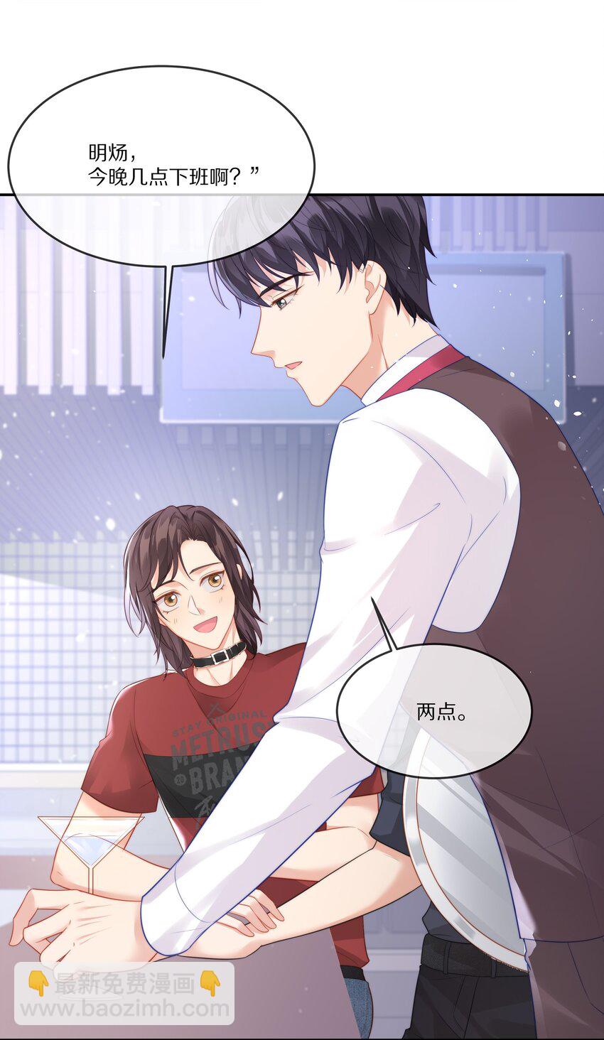 023 我想成为他的那个人(1/2)-第23话