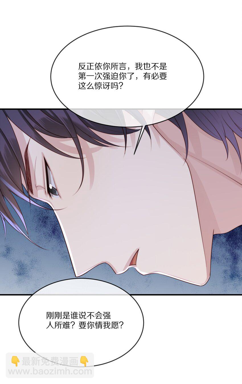 023 我想成为他的那个人(1/2)-第23话