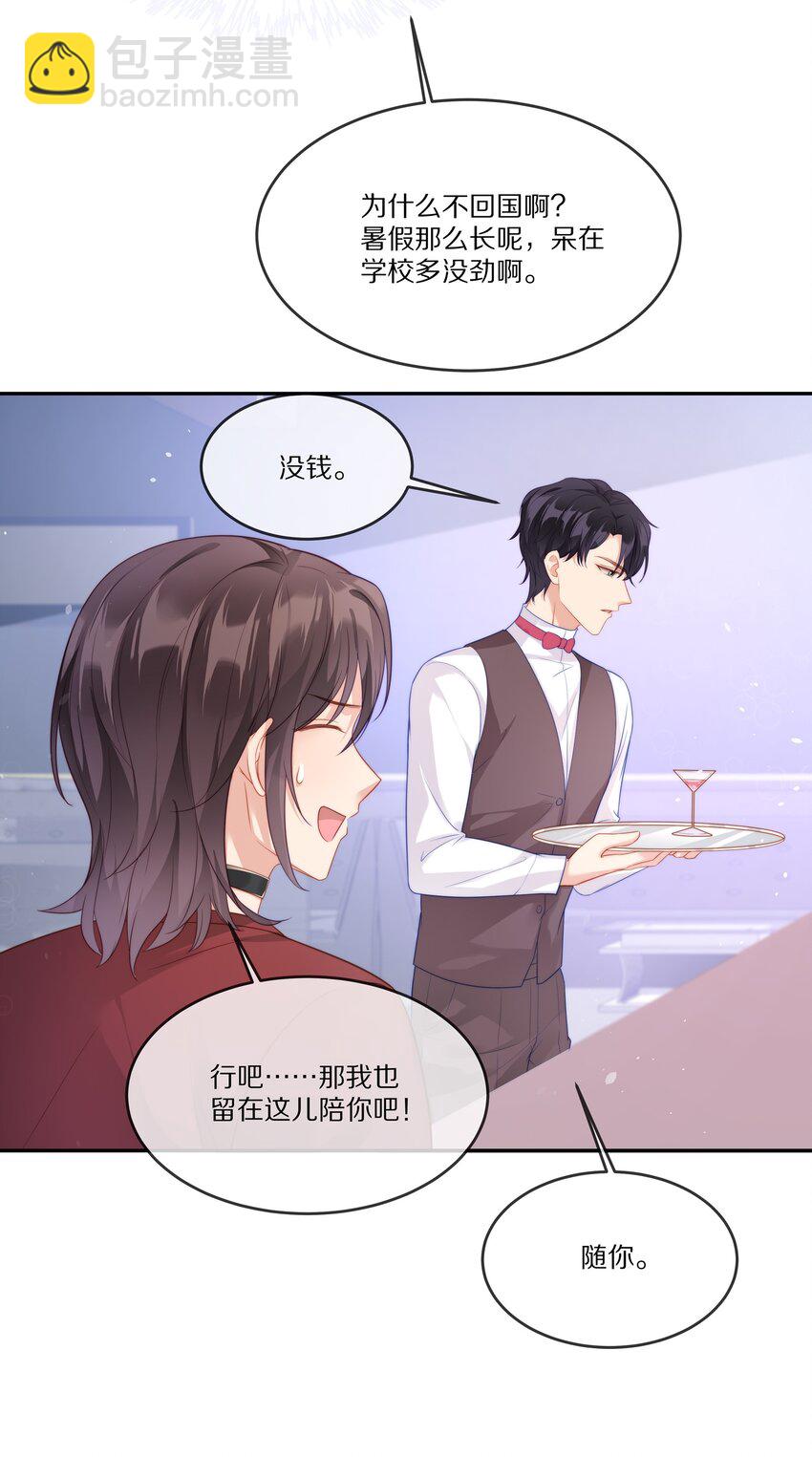 023 我想成为他的那个人(1/2)-第23话