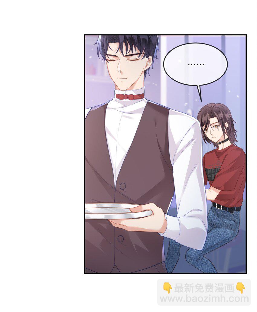 023 我想成为他的那个人(1/2)-第23话