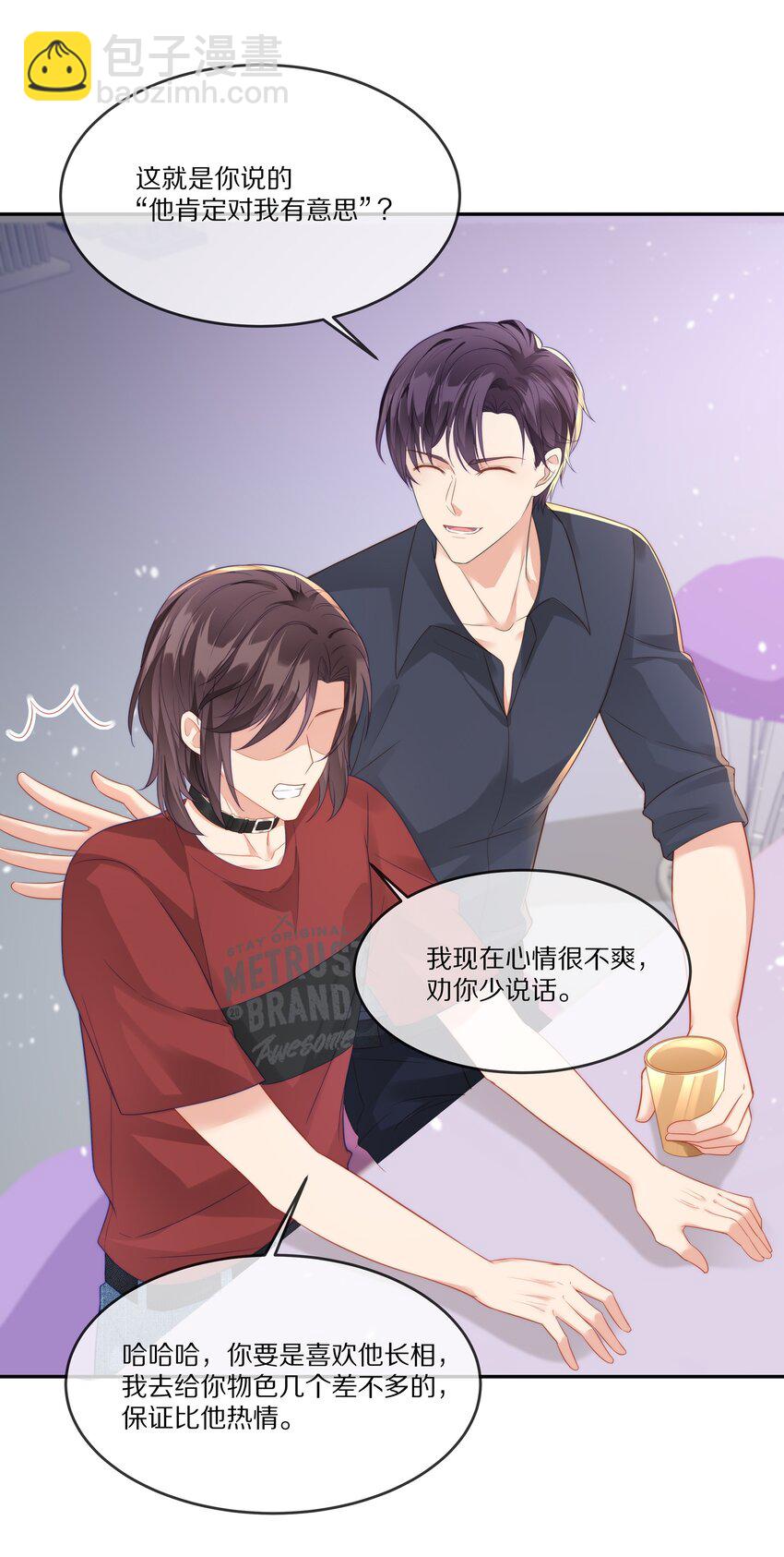 023 我想成为他的那个人(1/2)-第23话