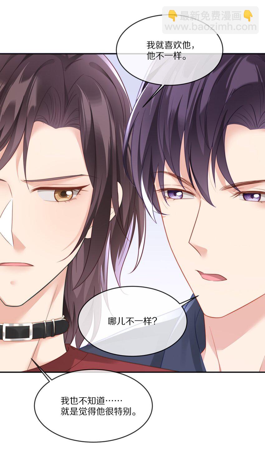 023 我想成为他的那个人(1/2)-第23话