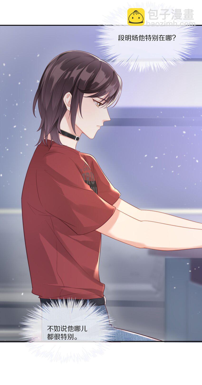 023 我想成为他的那个人(1/2)-第23话