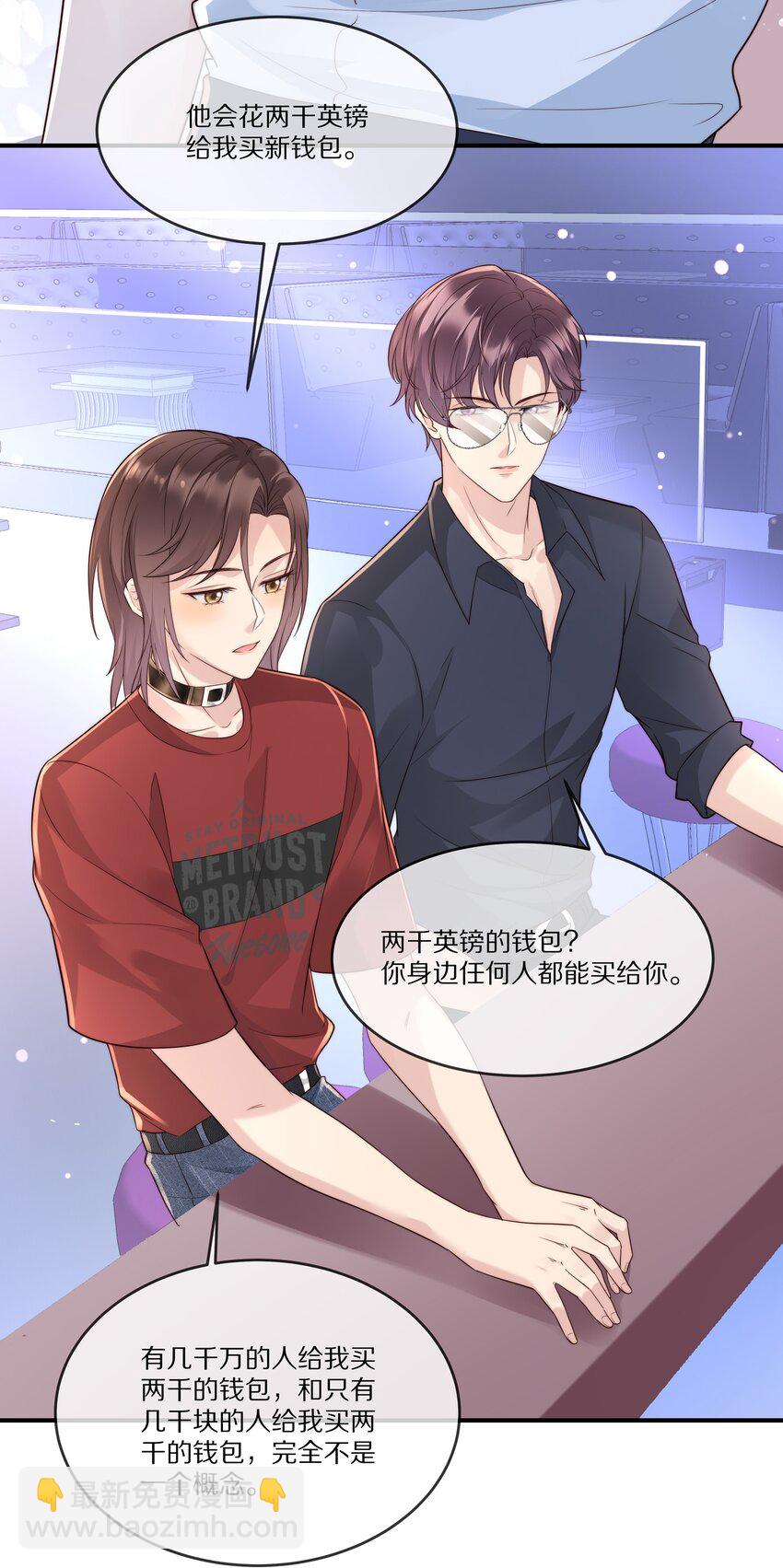 023 我想成为他的那个人(1/2)-第23话