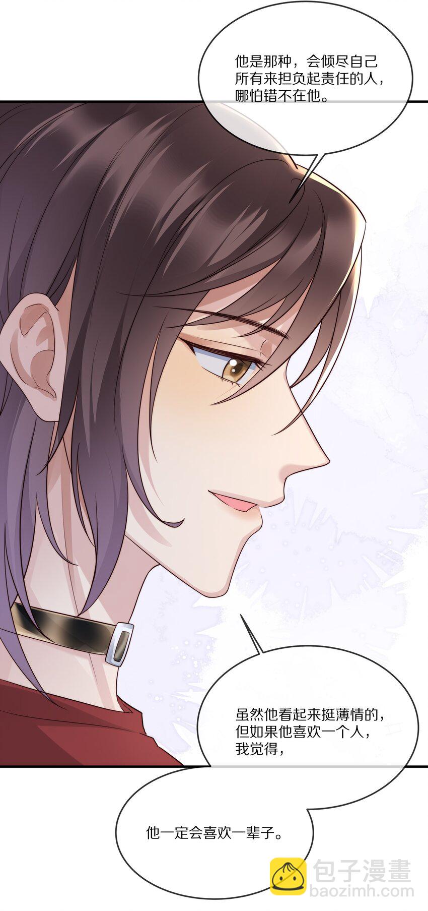 023 我想成为他的那个人(1/2)-第23话