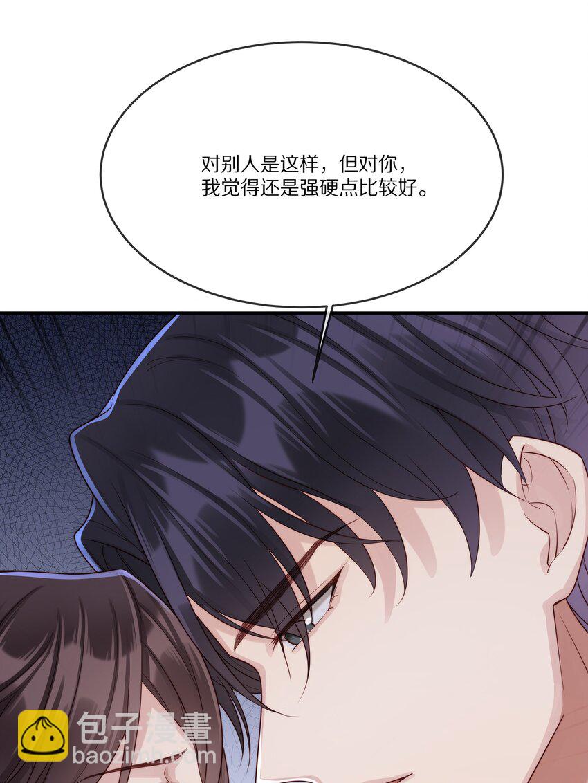 023 我想成为他的那个人(1/2)-第23话