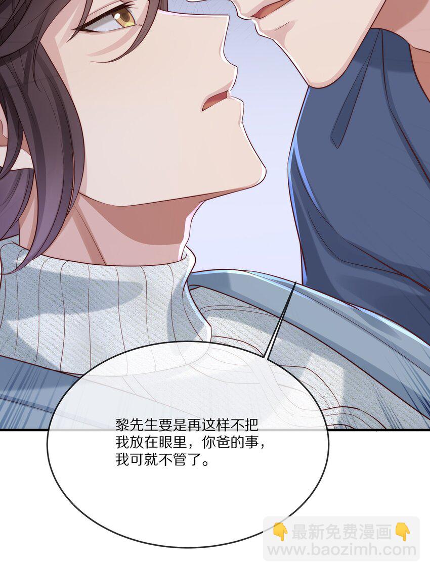 023 我想成为他的那个人(1/2)-第23话