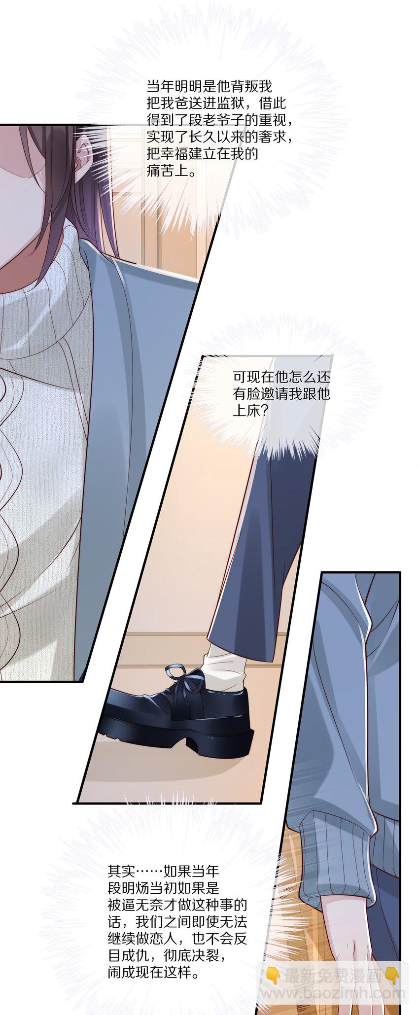 023 我想成为他的那个人(1/2)-第23话