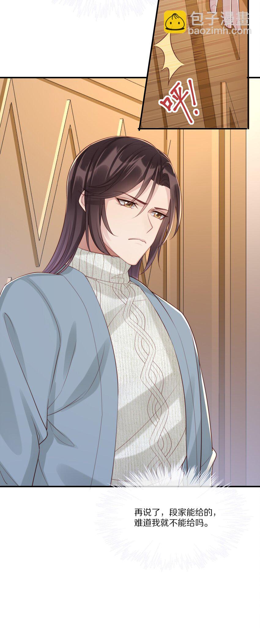 023 我想成为他的那个人(1/2)-第23话