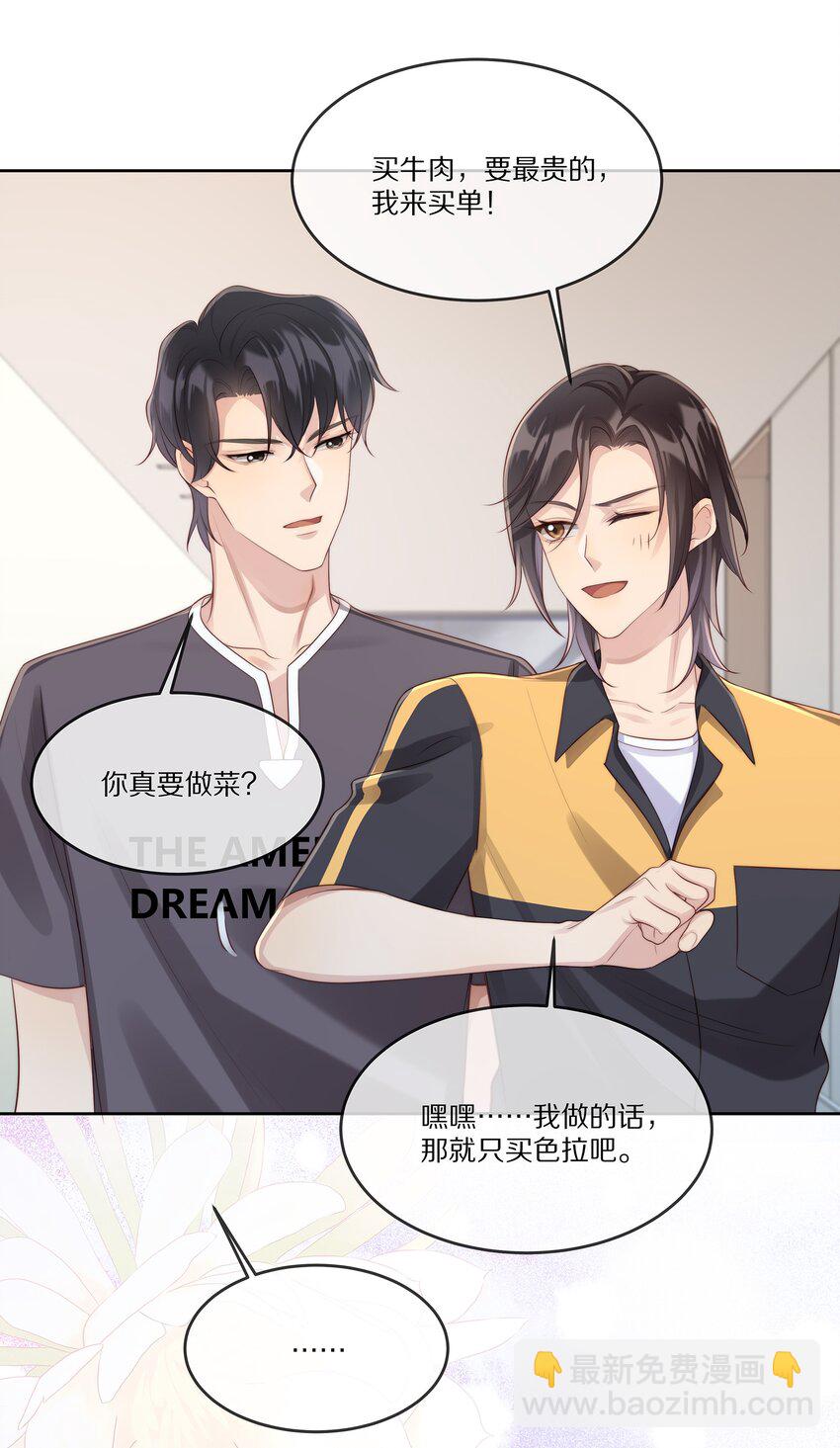 025 试用期(1/2)-第25话