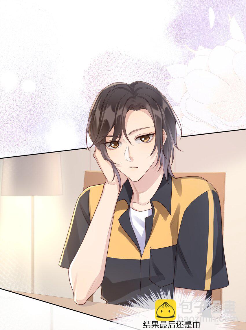 025 试用期(1/2)-第25话