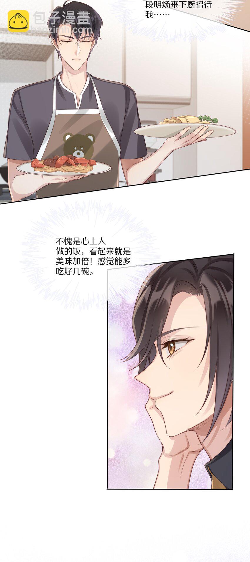 025 试用期(1/2)-第25话