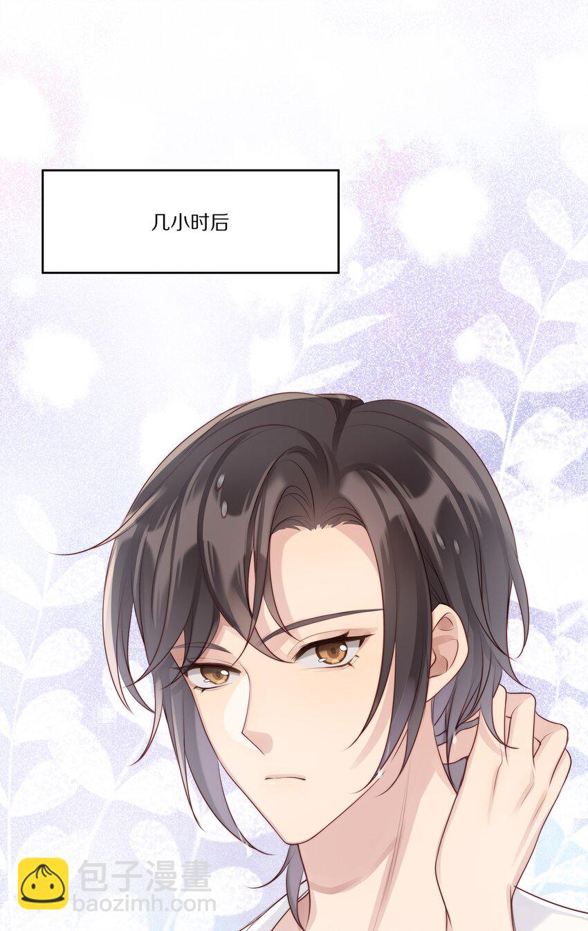 025 试用期(1/2)-第25话