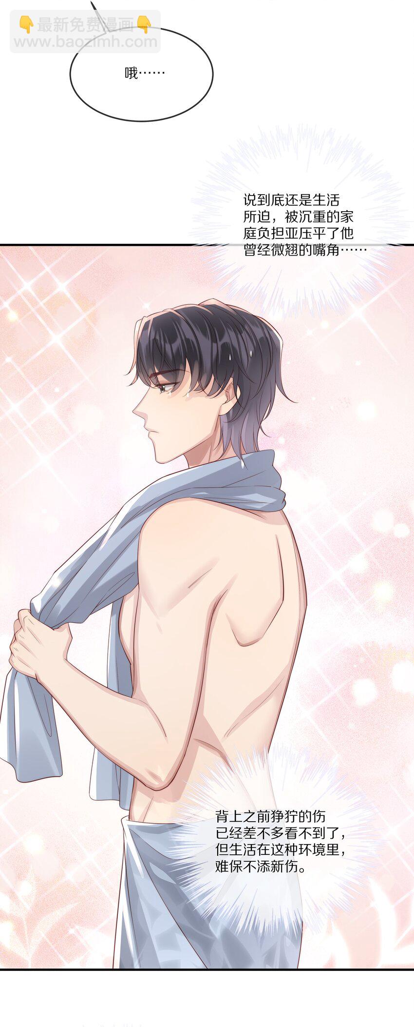 025 试用期(1/2)-第25话