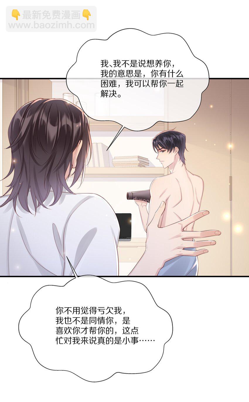 025 试用期(1/2)-第25话