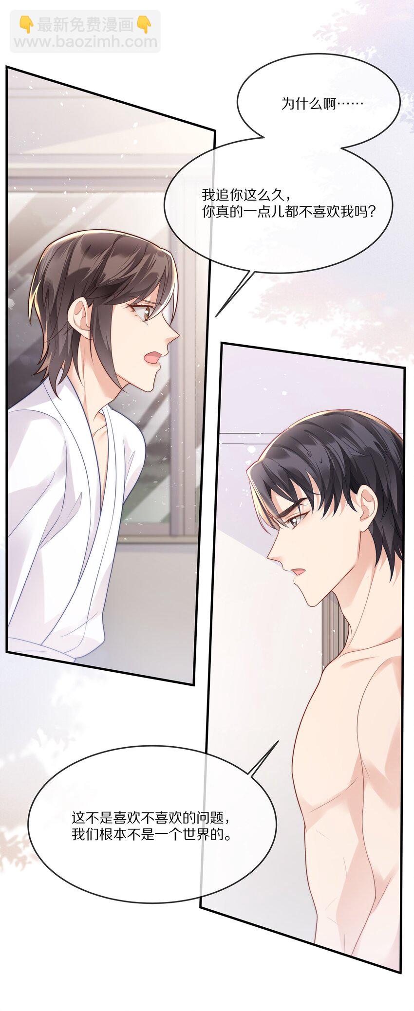 025 试用期(1/2)-第25话