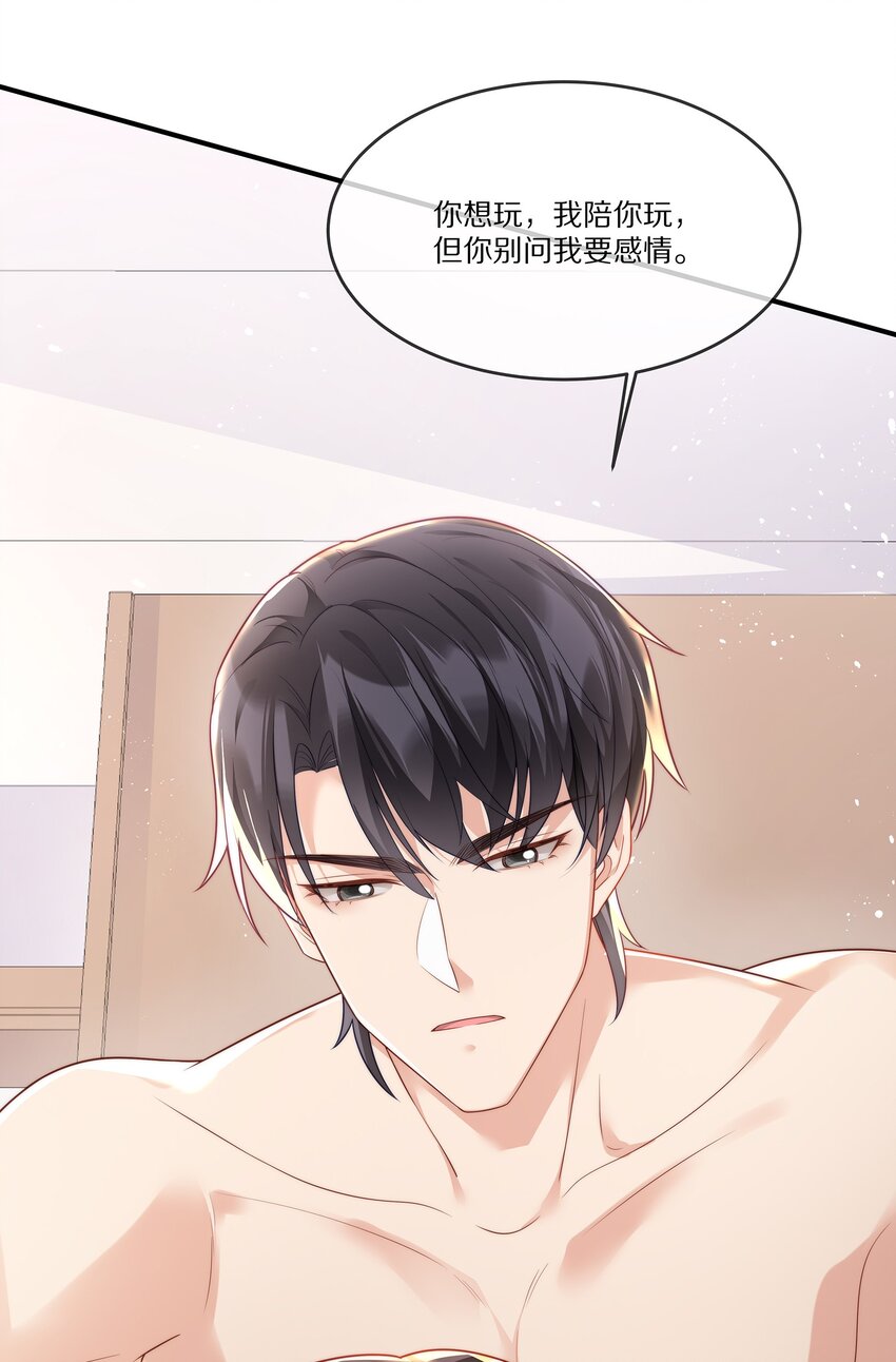 025 试用期(1/2)-第25话