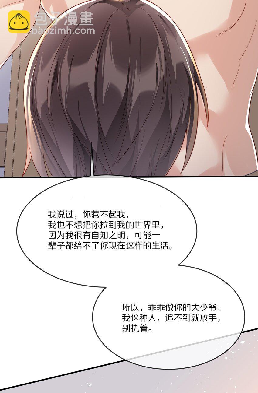 025 试用期(1/2)-第25话