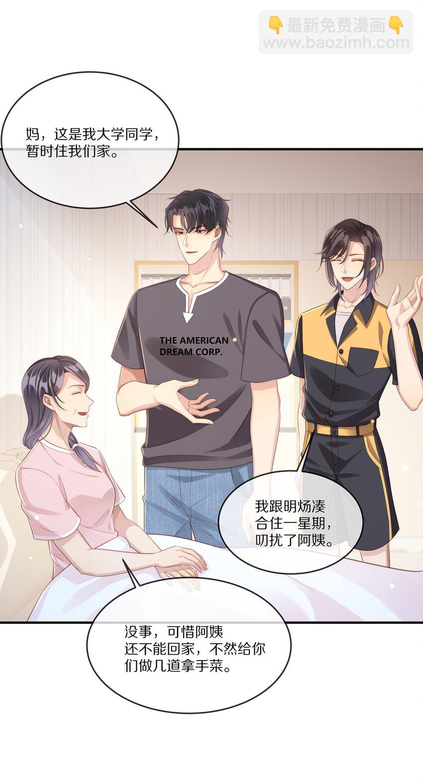 025 试用期(1/2)-第25话