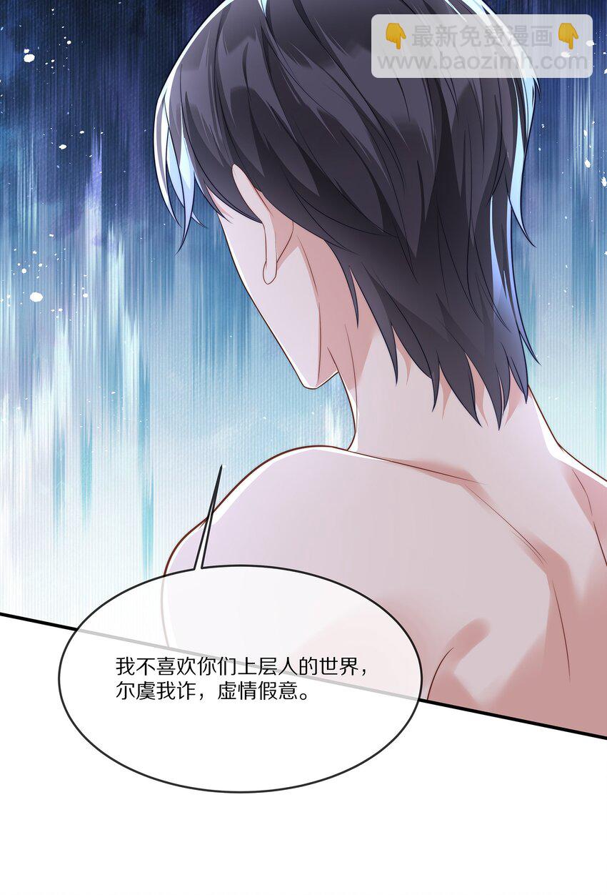 025 试用期(1/2)-第25话