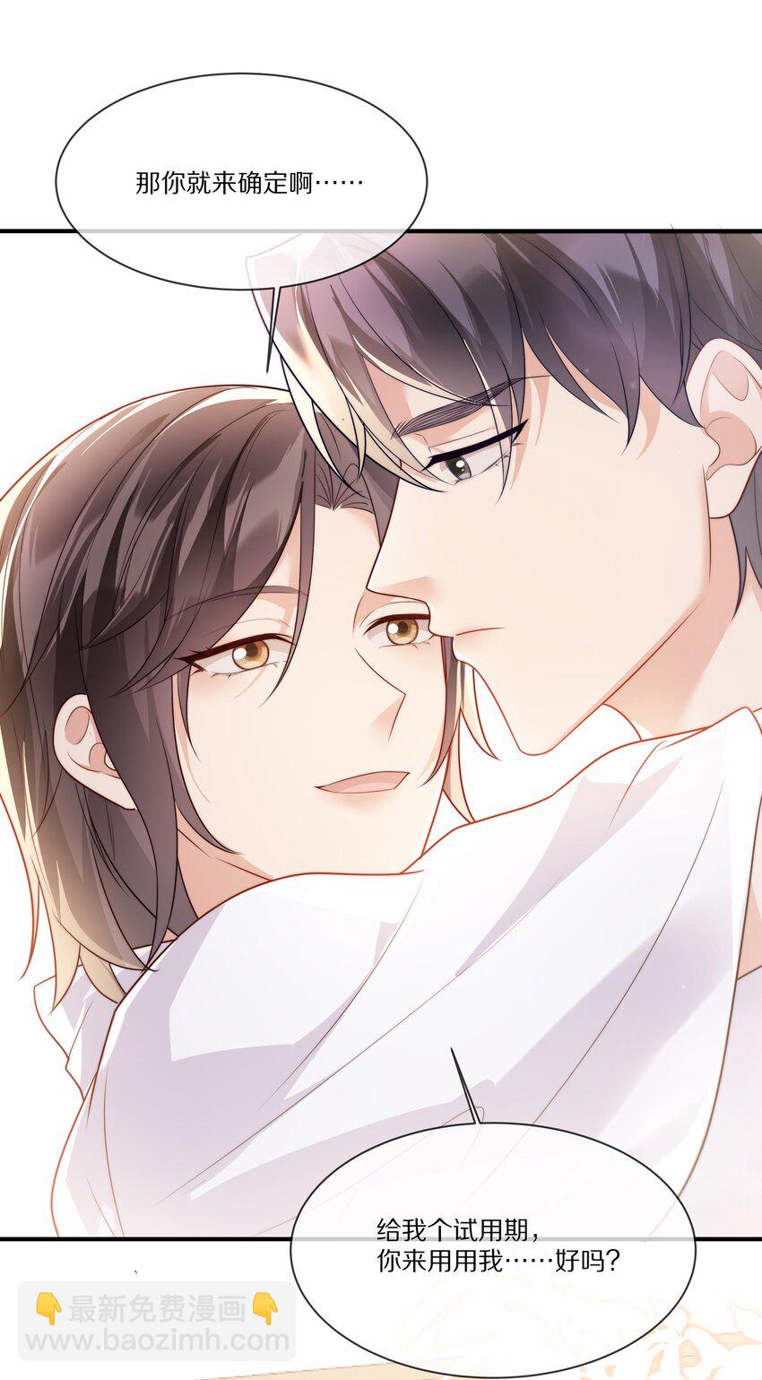 025 试用期(1/2)-第25话