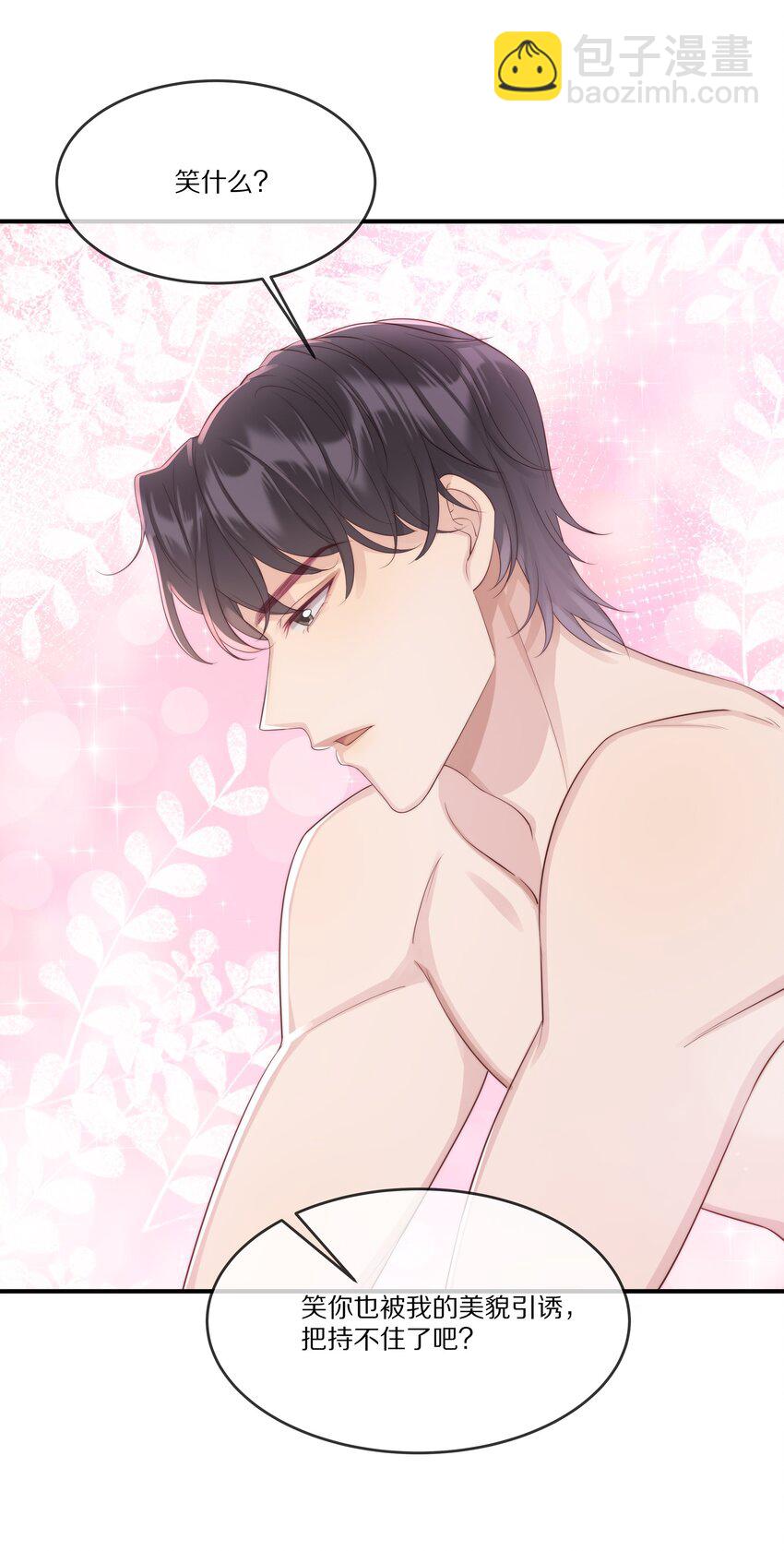 025 试用期(1/2)-第25话