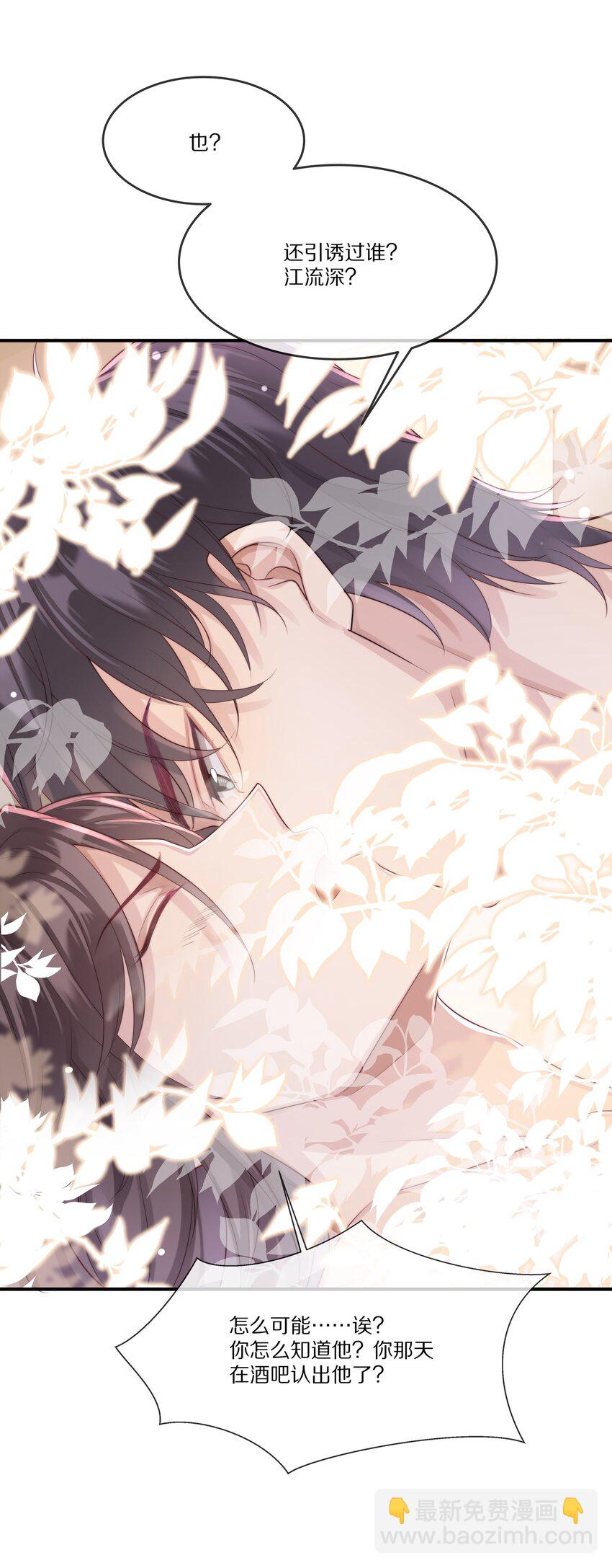 025 试用期(1/2)-第25话