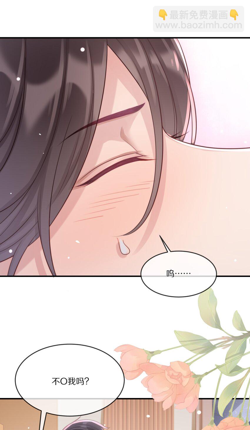 025 试用期(1/2)-第25话