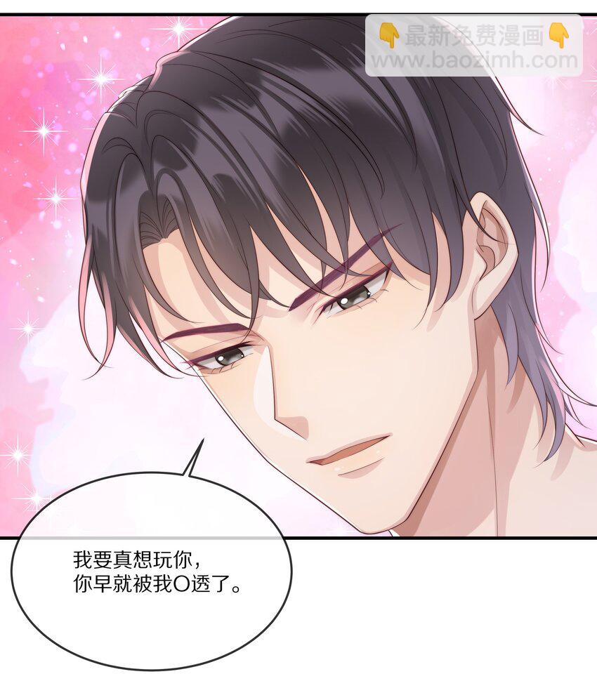 025 试用期(1/2)-第25话