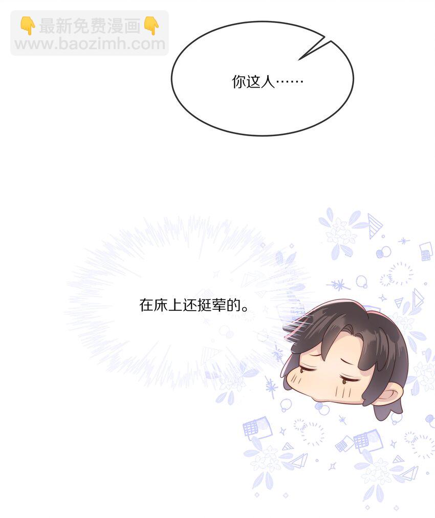 025 试用期(1/2)-第25话