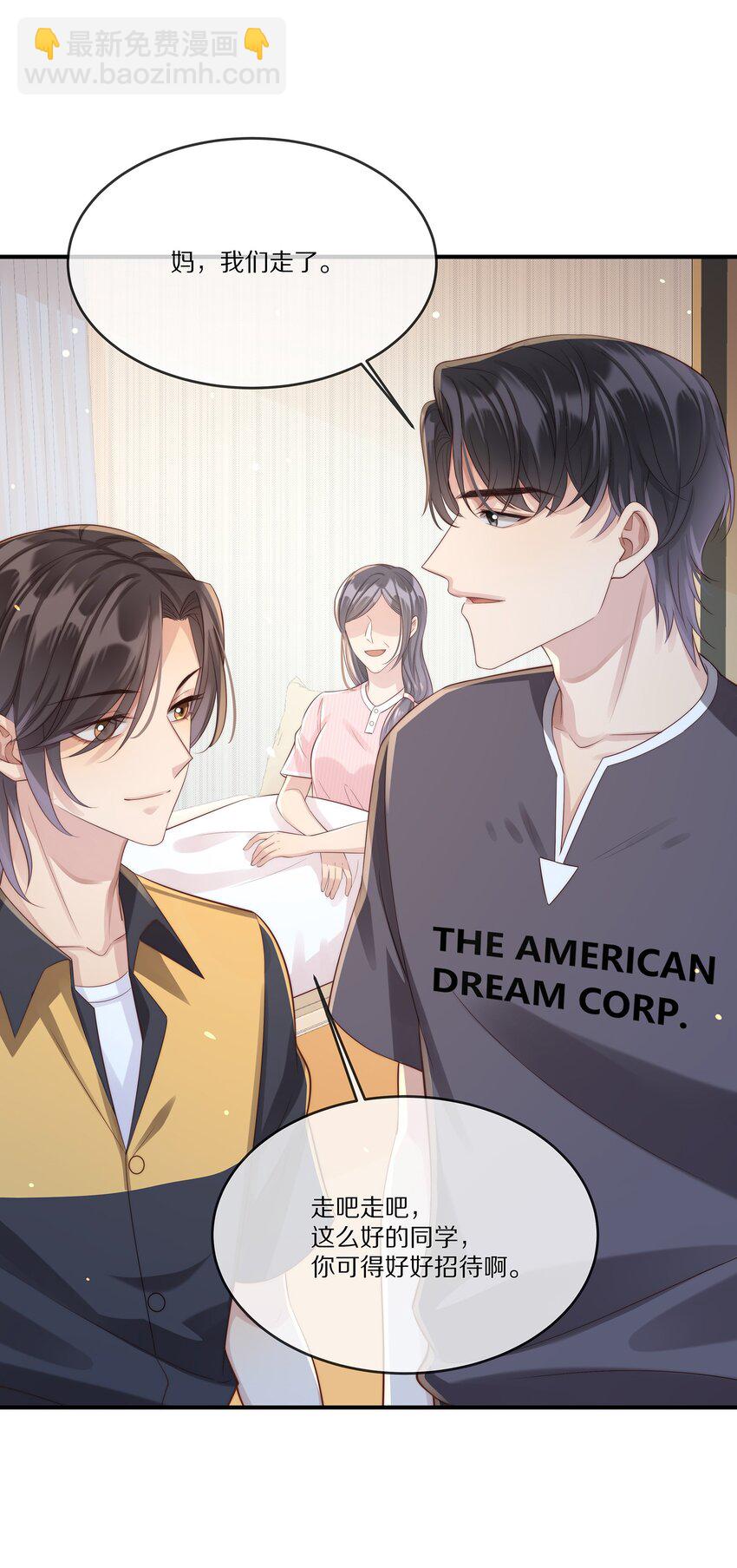 025 试用期(1/2)-第25话