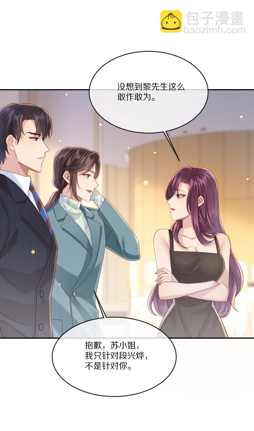 027 引蛇出洞(1/2)-第27话