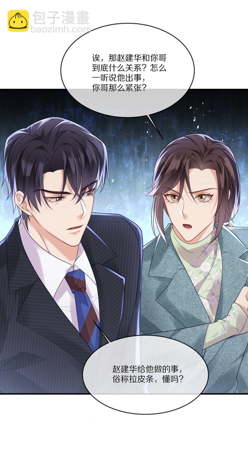 027 引蛇出洞(1/2)-第27话