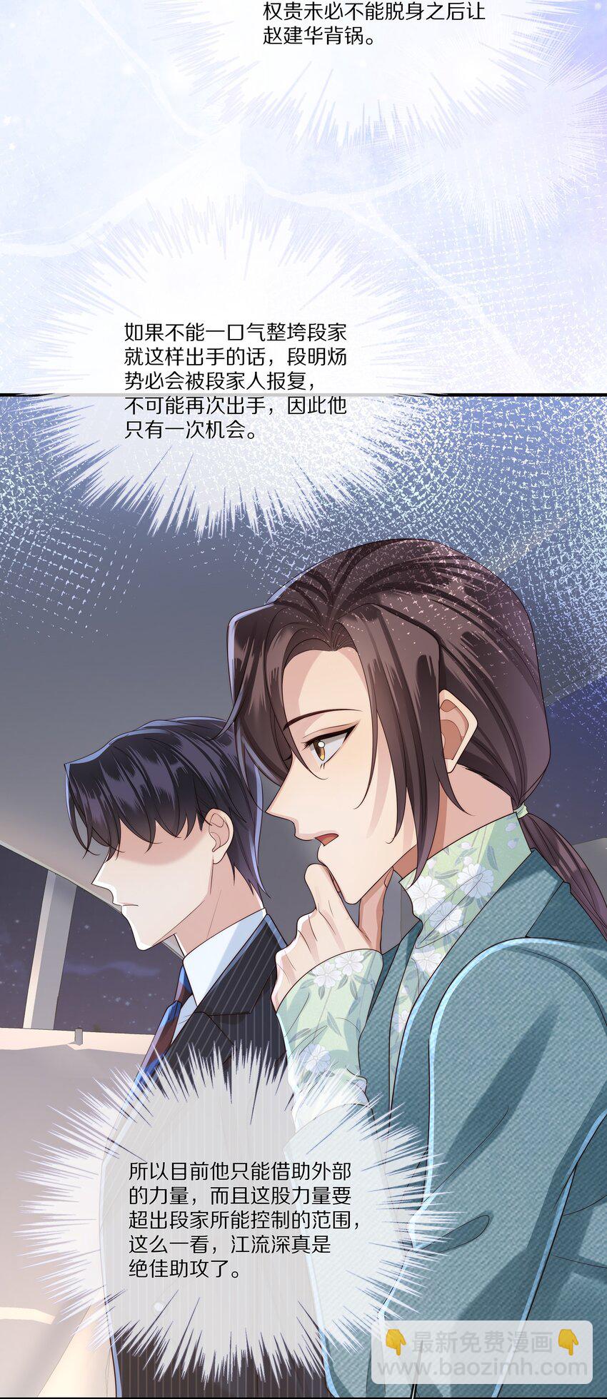 027 引蛇出洞(1/2)-第27话