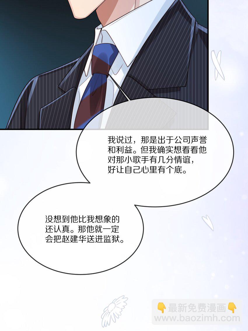 027 引蛇出洞(1/2)-第27话