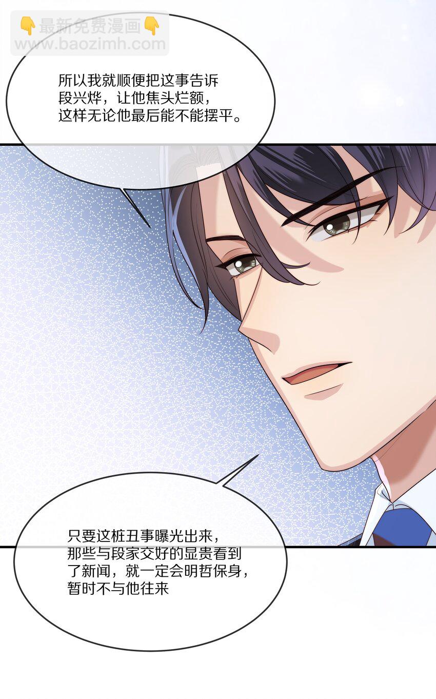 027 引蛇出洞(1/2)-第27话