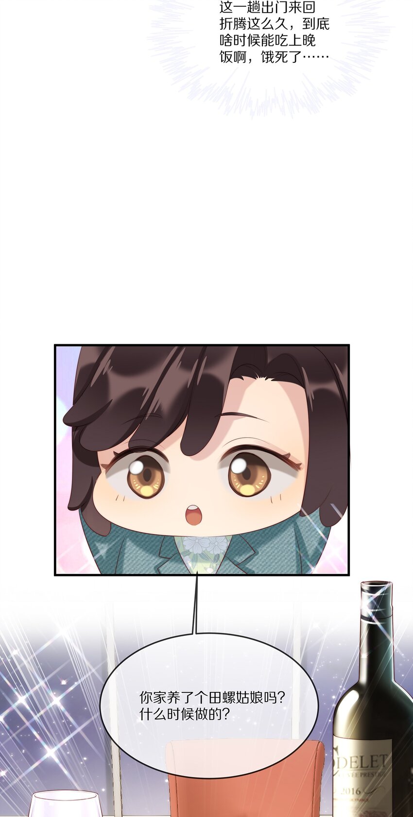 027 引蛇出洞(1/2)-第27话