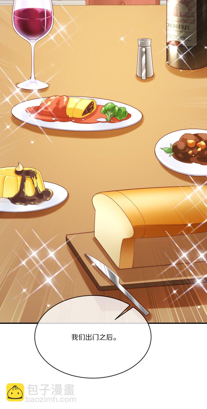 027 引蛇出洞(1/2)-第27话